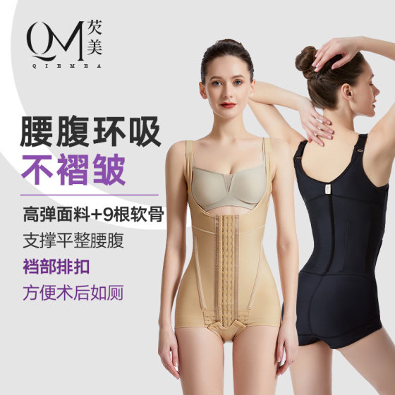 9 bone offline same style body shaping clothes after liposuction waist and abdomen body shaping clothes corset belly strong pressure underwear body shaping clothes