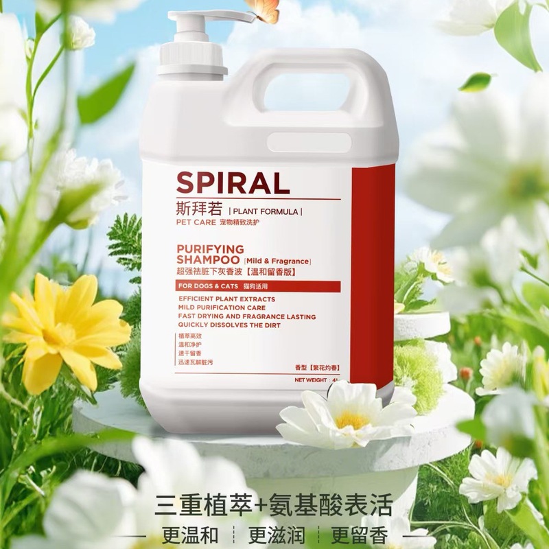 Spiral斯拜若宠物猫犬柔顺蓬松洗护套装清洁沐浴露护毛素去油精华|undefined