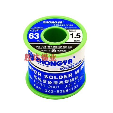9P1E天津原装焊锡丝63A锡丝0.8mm-2.0mm免清洗松香芯焊锡