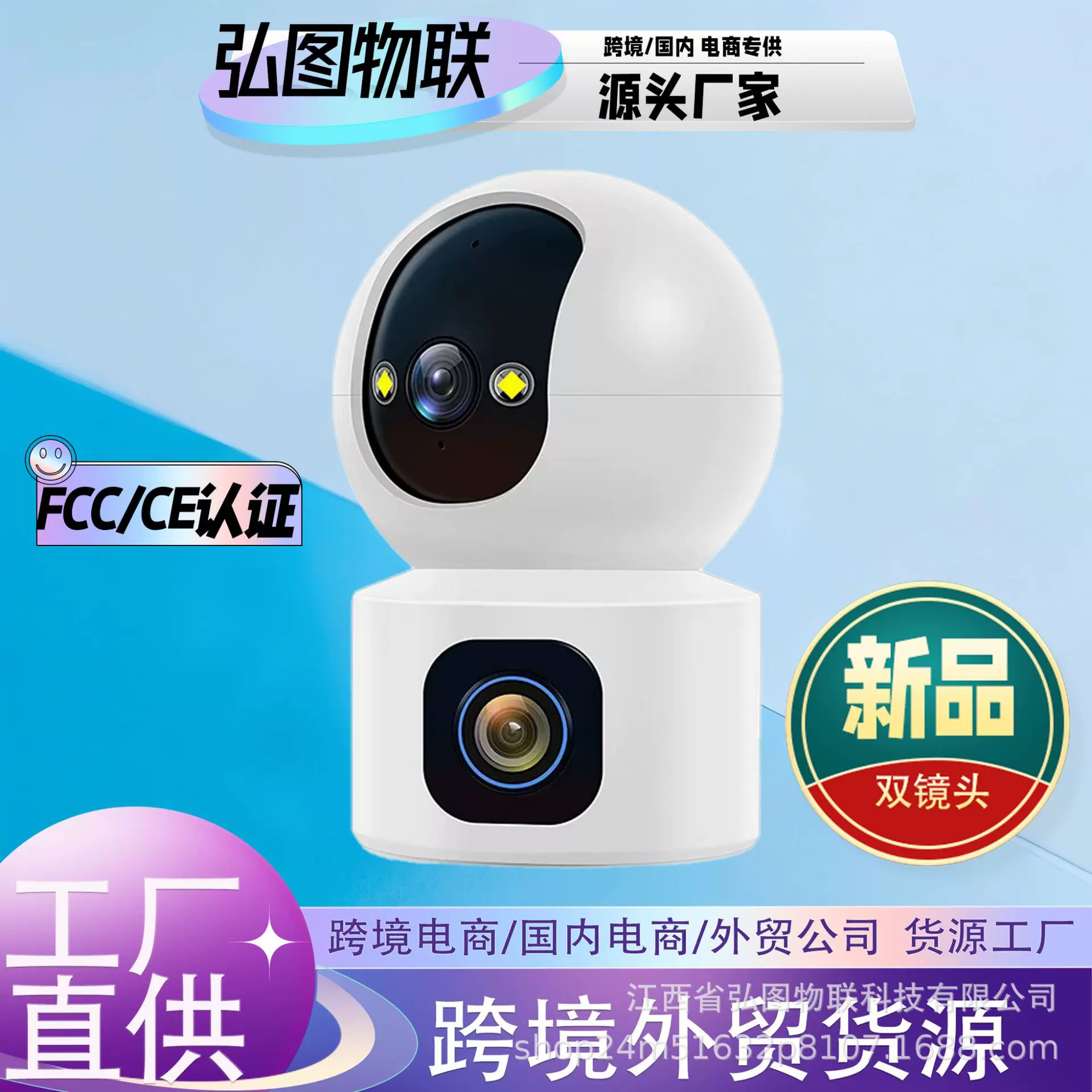 远程双摄跨境监控器智能双画面无线对讲室内双目监控高监控摄像头