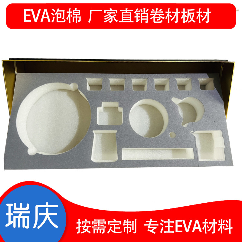 高密度防震护边EPE珍珠棉造型化妆品茶具电器珍珠棉内衬防水