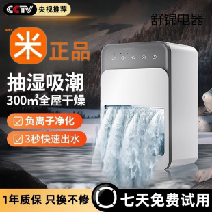 Free Shipping Dehumidifier for Home Use, Silent Dehumidifier for Indoor Use, Moisture Absorption and Drying Device for Humid Weather, Small Air Purifier