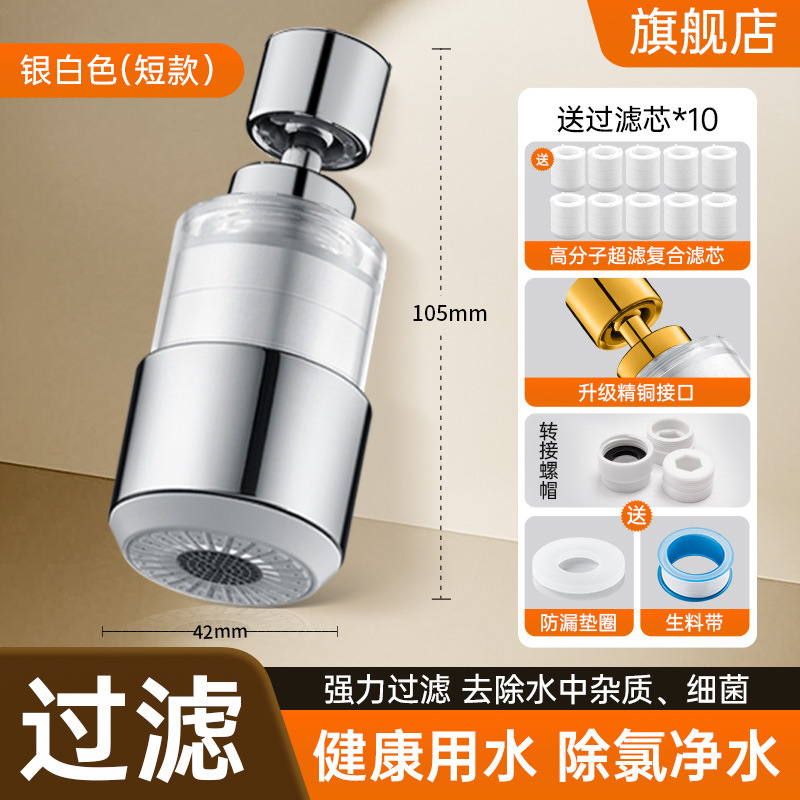 厨房水龙头过滤器净水器万能通用净化自来水滤水器家用加长延伸器|undefined