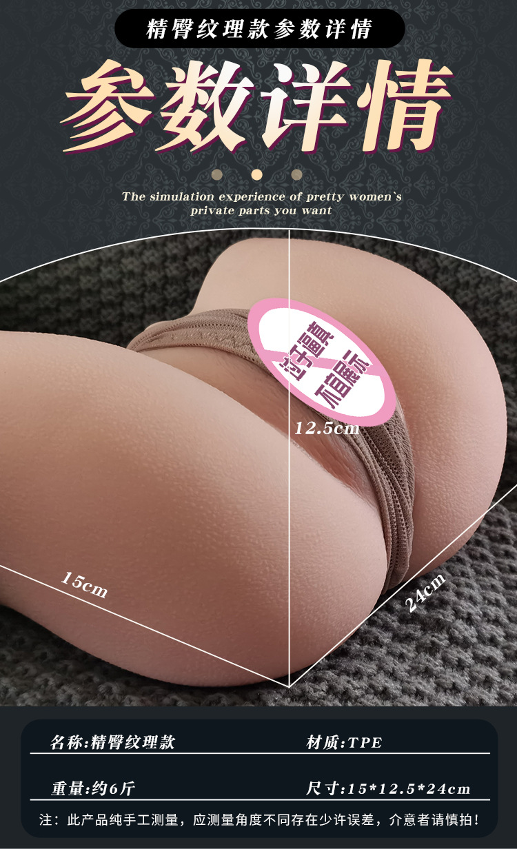 Jiuai Big Butt Male Masturbator Aircraft Cup Realistic Vagina TPE Manual — detail image 3