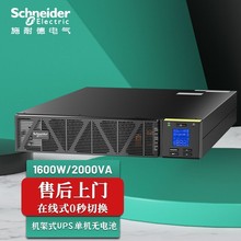 APCʩ͵SPRM2KLCʽUPSgԴ2KVA/1600WC