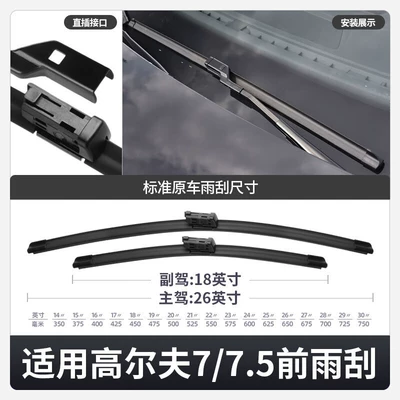Golf 8 wiper mute high: Wiper