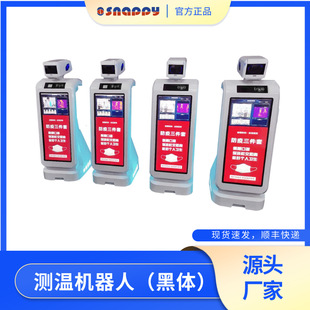 Shopping mall advertising temperature measurement robot supports multi-person temperature measurement ID card comparison health code infrared thermal imager
