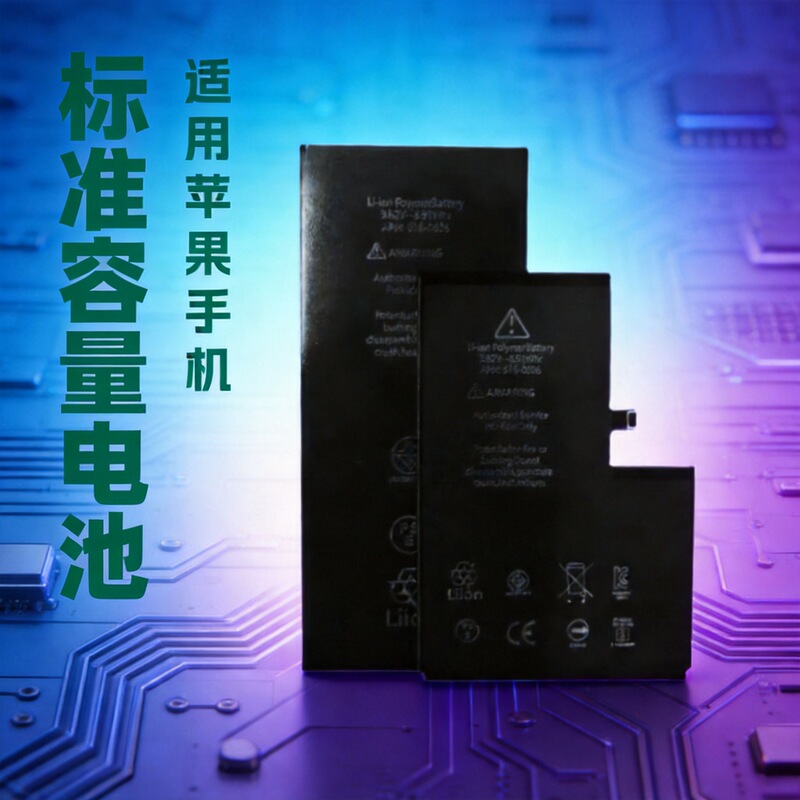 Juxinbeacon Ti Cable Battery Is Suitable for Iphone11/12/13/14/15 to Replace the Original Apple Battery