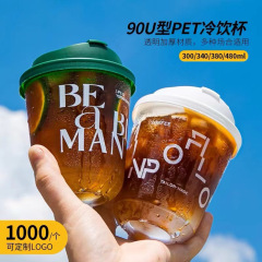U 字型コールドドリンクカップミルクティーカップコーヒーカップ 90 口径使い捨てコーヒーカップ透明 PET カップジュースドリンクカップ