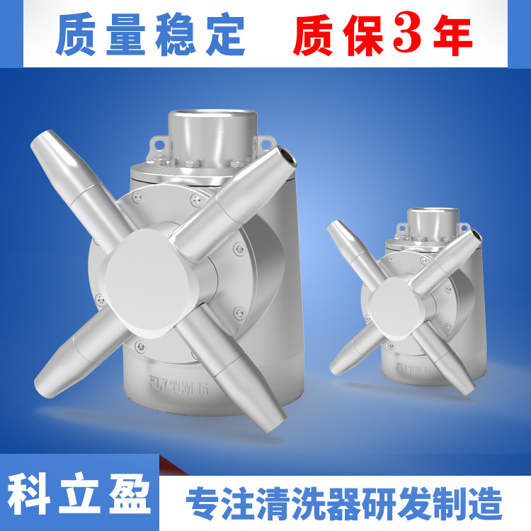 洗舱机 大型船用油罐储罐 三维旋转大型洗罐器船舶船舱高压清洗机