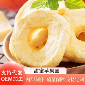 其他果干蜜饯;综合蔬果干;苹果干