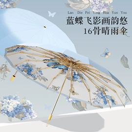 雨伞;晴雨伞;遮阳/太阳伞