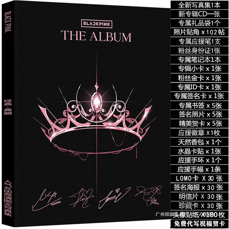 Альбом (BLACKPINK) The Album — наборы фото-карт и постеров, CD и подарочные коробки