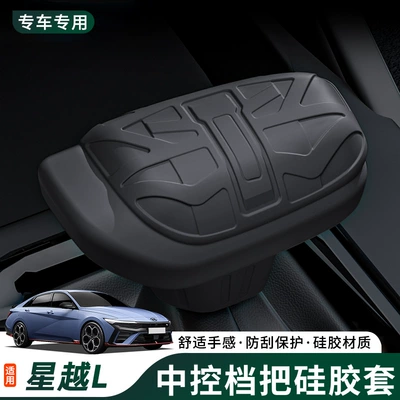 Handle Cover, Automatic Gear – Sürətlər qutusu və əl tormozu başlıqları