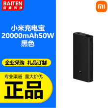 适用小米充电宝20000mAh毫安50W2万毫安移动电源行动原装正品