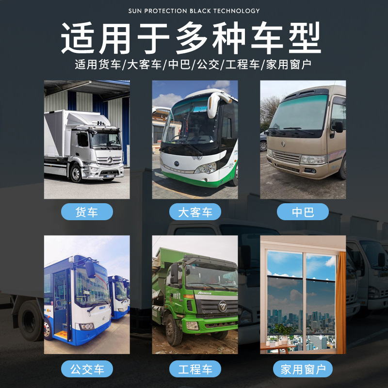 大型トラックフロントガラス伸縮式サンシェード太陽膜高精細透明断熱吸盤式乗用車サンシェード膜|undefined
