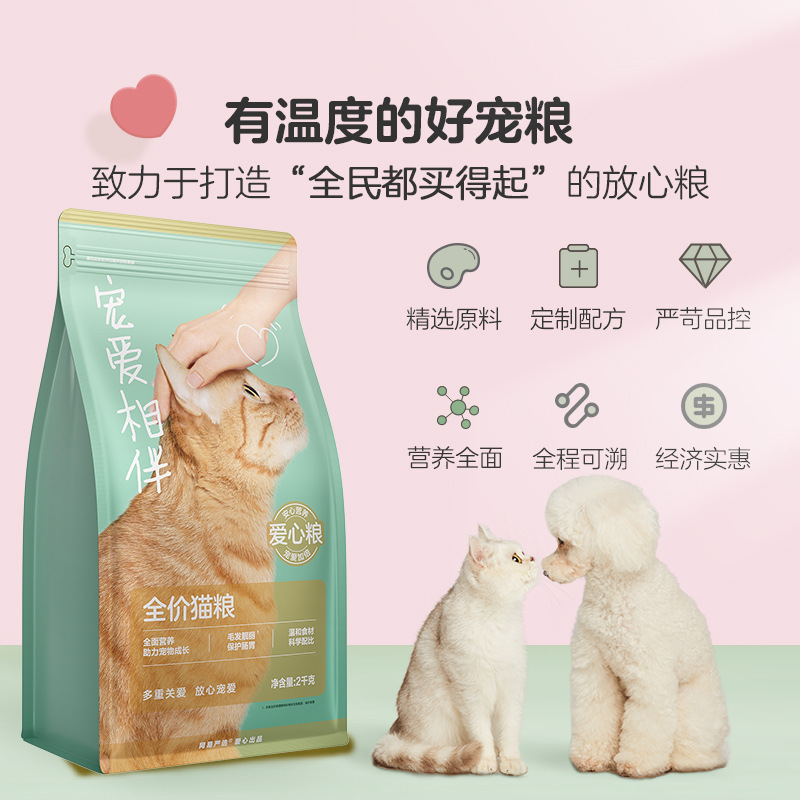 Netease Carefully Selects Pet Cat Food for Adult Cats and Kittens, Fish Oil Cat Food for Stray Cats