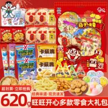 ���˚�M�ϡ������_����ʳ620�˾����Y�����e������ʳƷ��Y��
