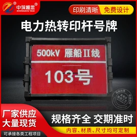 铭牌;消防安全标识;安全生产标识