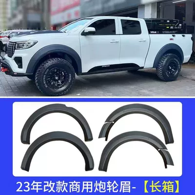 Wheel eyebrow – Wall Cannon - 23-25-models-for-commercial-use-long-box-wheel-eyebrow