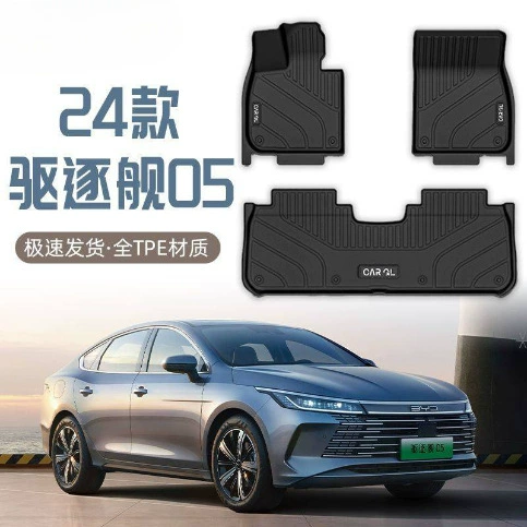 Подходит для ковриков Destroyer 05, верхний слой TPE, полностью закрытый, специальный коврик BYD, оригинальный полный комплект из 24 задних сидений.