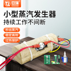 蒸気発生器商用即熱式発熱体高温高圧蒸気洗浄機部品蒸気発生器