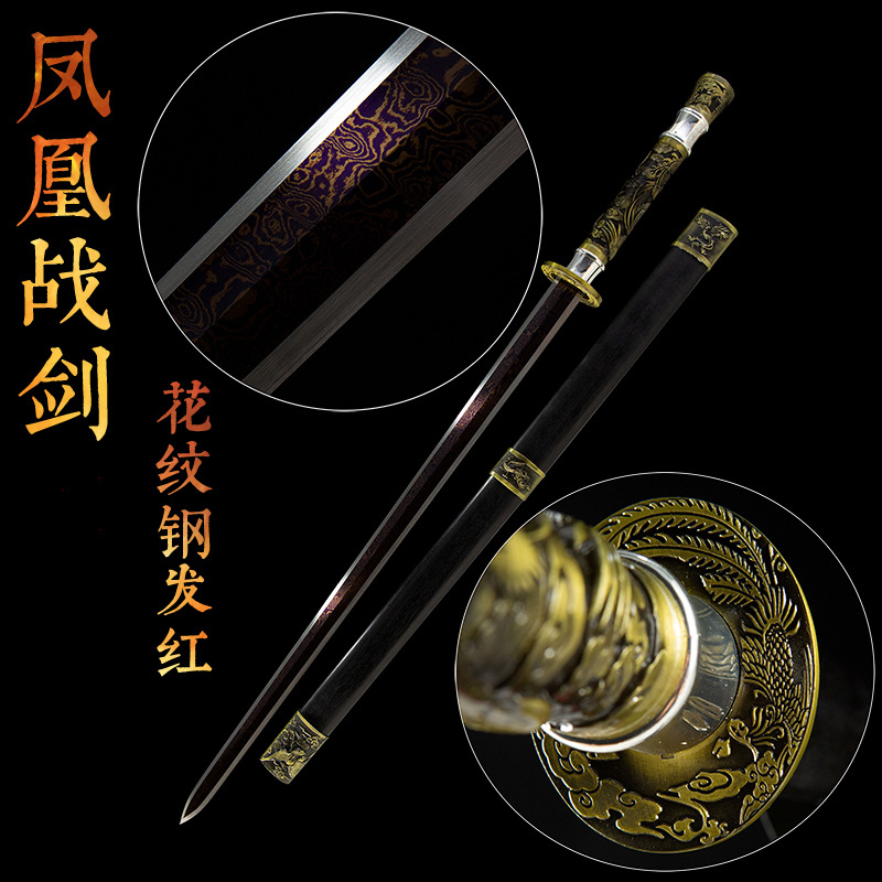 凤凰战剑刀剑锻打汉剑龙泉市冷兵器镇宅宝剑花纹钢一体长剑未开刃