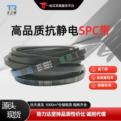 Jinlida Industrial Rubber Transmission Covered V-Belt Spc3030 to 4600 Belt Collection for Printing Textile Machines and Punching Machines (Avtomobil ötürücü kəmərləri)