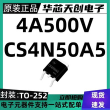 CS4N50A5 ��װTO-252 4A500V��ѹMOS��N���� ����Ͳ�ù��ʿ��ع�