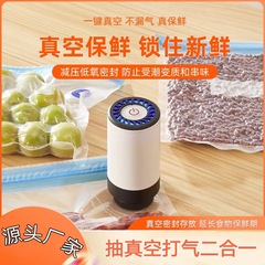 Mini Handheld Vacuum Pump Electric Vacuum Sealer Automatic Seal Preservation Inflation Suction Dual-Purpose Wholesale Manufacturer