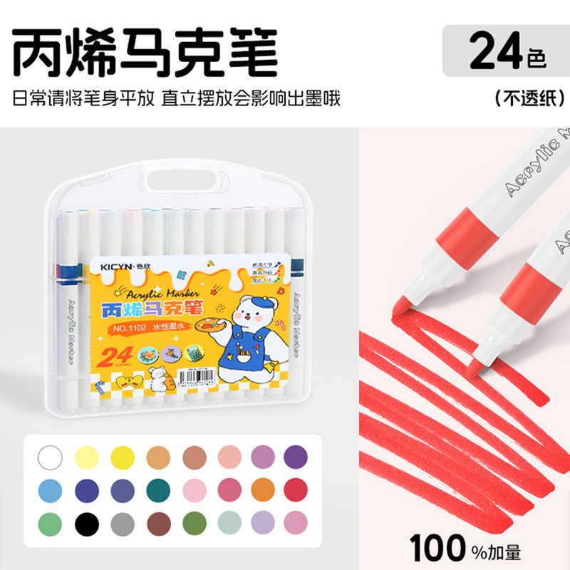 丙烯马克笔小学生专用儿童水彩笔幼儿园专用可水洗画画笔彩色笔|undefined