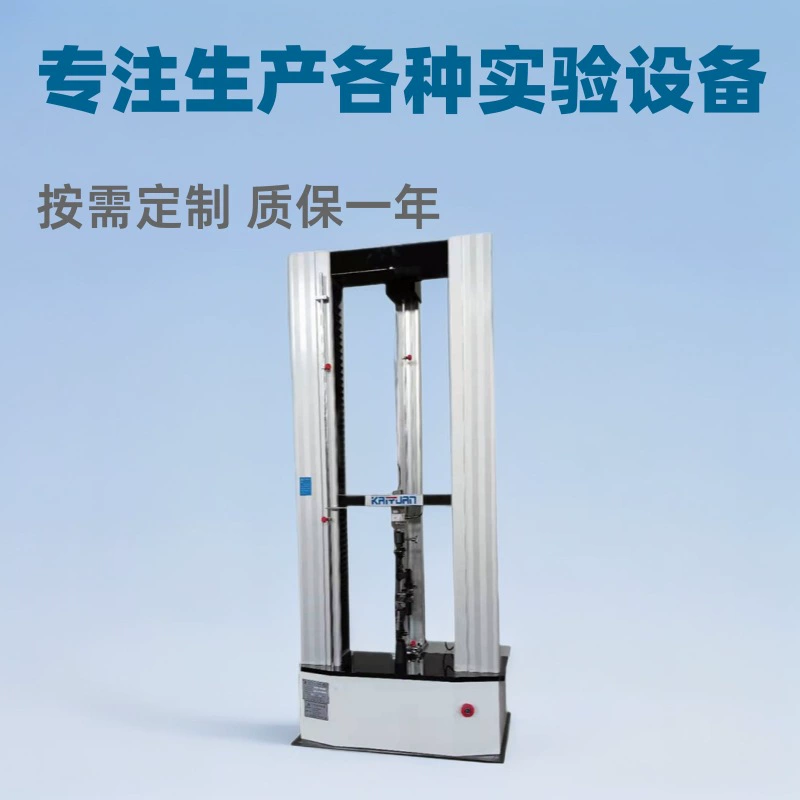 Универсальная испытательная машина, машина для испытания материалов на растяжение, универсальная машина для испытания на растяжение, машина для испытания на удар, высокоточная