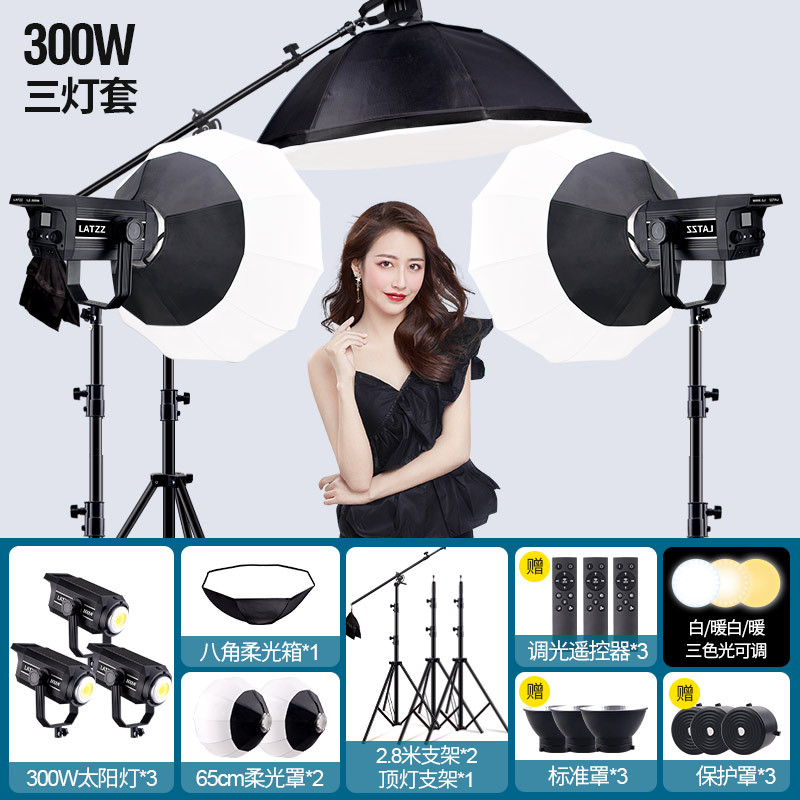 Luz de relleno de transmisión en vivo de 300W, sala de transmisión en vivo, ancla con productos, luz suave, luz de fotografía, luz de transmisión en vivo esférica al por mayor