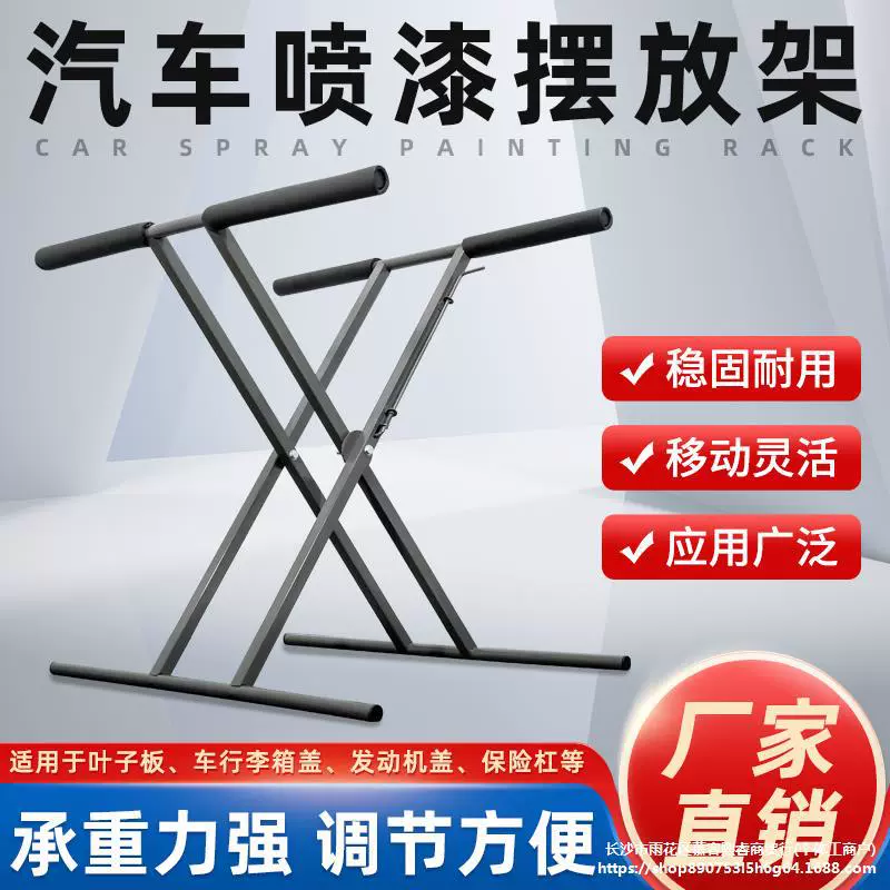 Специальный кронштейн для покраски бампера автомобиля, полка для ремонта вмятин из листового металла, многофункциональная стойка для дверного капота