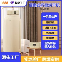 跨境新款干衣机家用烘干机宿舍小型烘衣机便携式折叠衣服烘干衣机