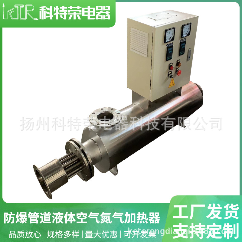 厂家批发工业防爆管道加热器空气液体循环高压氮气加热器可定 制