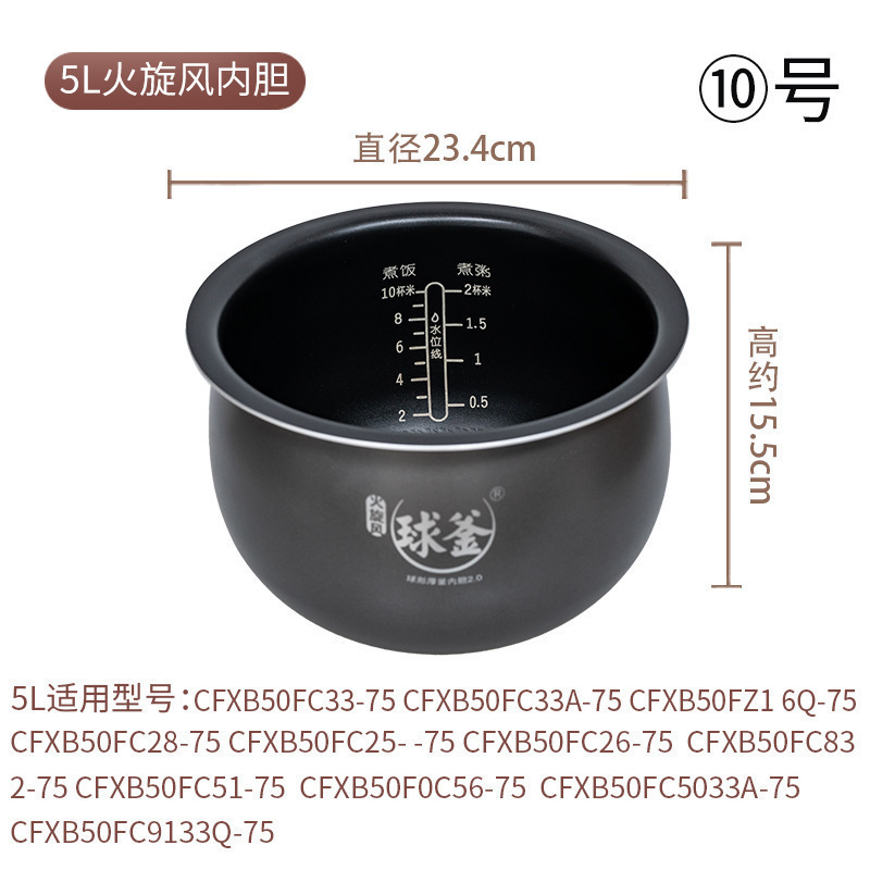 10호(5L 화재 사이클론 주전자 라이너) ⚑ ⚑