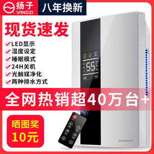 Yangtze Dehumidifier for Home Bedroom, Moisture Absorber, Drying, Dehumidification, Silent Small Appliance for Basement