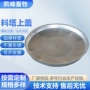 养殖圆形耐腐蚀机械配件