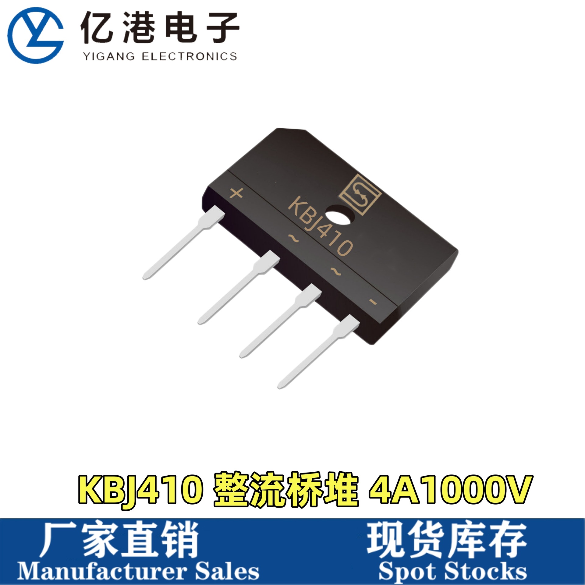 KBJ410 4A1000V DIP4 整流桥 扁桥 桥堆 直插4脚