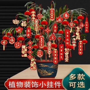 New Year Decoration 2025 Year of the Snake Spring Festival New Year Goods Small Hangers Fortune Tree Bonsai Hangers Lantern New Year Supplies Pendant