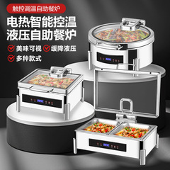 不锈钢304液压自助餐保温炉可视方形布菲炉电加热酒店自助早餐炉