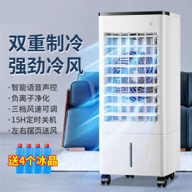 跨境空调扇制冷超强风电风扇移动小型家用卧室冷风机加水加冰循环