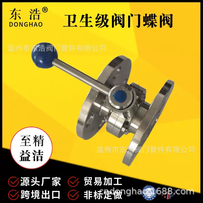 不锈钢304/316卫生级法兰蝶阀无负压水处理设备手动软密封蝶式阀