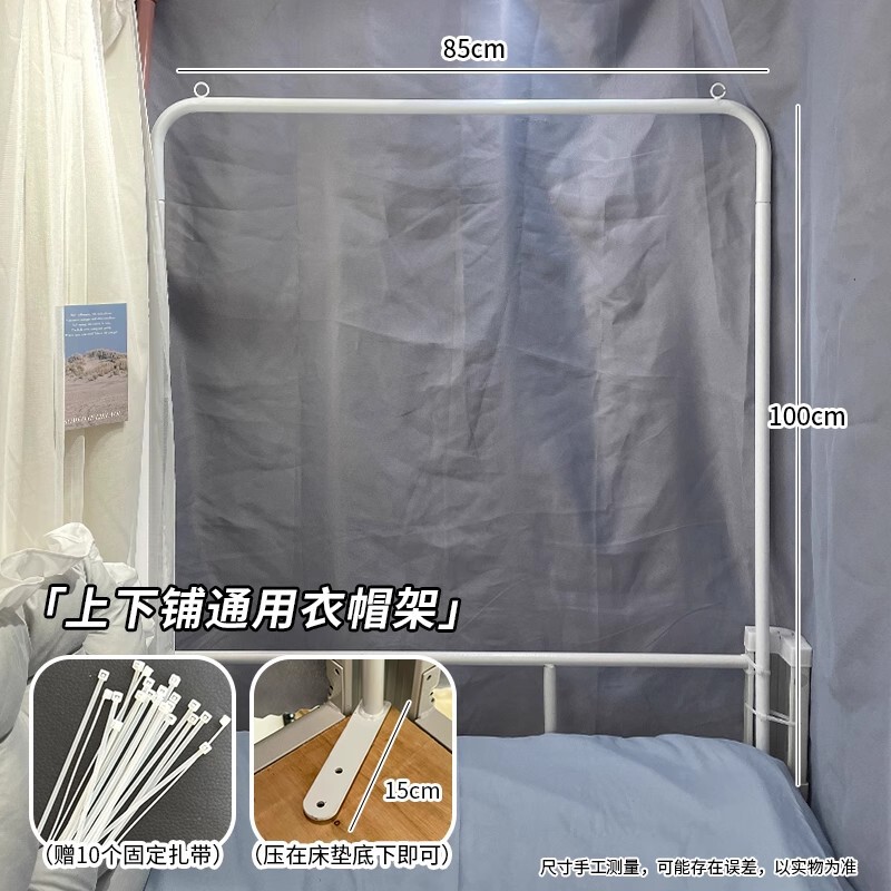 宿舍转角改造好物拐角落置物架床边挂钩上铺收纳开学用品置物架子|undefined