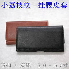 小レイシの紋様の携帯電話は腰の皮のカバーを掛けてベルトをつけて腰の包みの知能機の5.0インチの5.5インチの6.0インチの6.5インチを掛けます。
