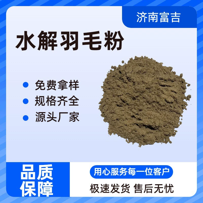 Гидролизованная куринная мука — кормовая добавка для аквакультуры