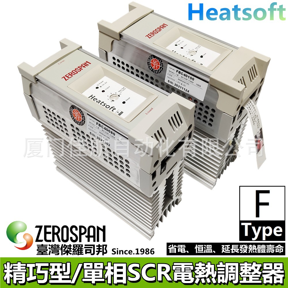 台湾 ZEROSPAN SCR100A 电力调整器 FBC40100 Heatsoft电热调整器