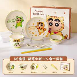 蜡笔小新色釉二人食家用陶瓷饭碗可爱碗碟套裝礼盒装创意礼品批发