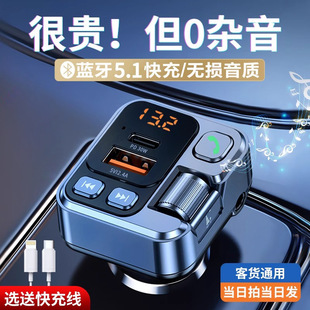 Car Bluetooth Receiver Lossless Sound Quality Mp3 Player Conversion Car USB Charger with Fast Charging Cigarette Lighter